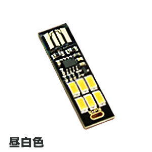 輸入特価アウトレット USBメモリー型ランプ USB接続 1W 6LEDライト 調光機能0-100% 昼白色