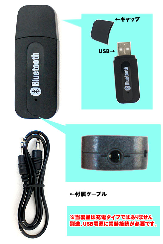  輸入特価アウトレット USB Bluetoothミュージックレシーバー ワイヤレスオーディオ iphone スマホ