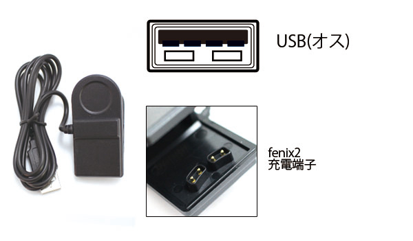  輸入特価アウトレット ガーミン fenix2用 USB充電ケーブル 1m