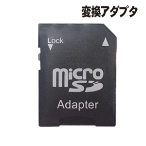 輸入特価アウトレット microSD → SD変換アダプタ