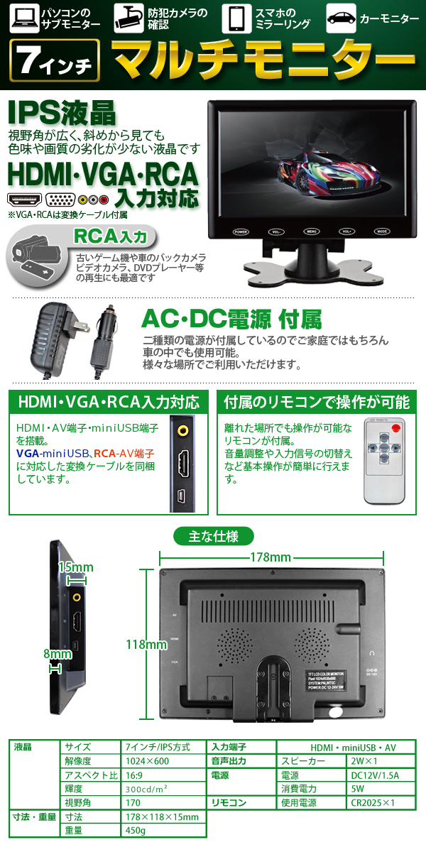  輸入特価アウトレット IPSパネル 液晶 7インチ モニター 車載 オンダッシュ HDMI VGA RCA入力