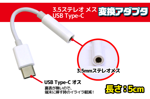  輸入特価アウトレット USB3.1 typeCオス - 3.5ステレオメス 変換アダプタ