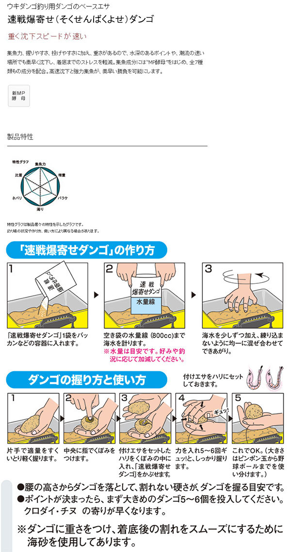  マルキュー マルキュー 速戦爆寄せ そくせんばくよせ ダンゴ 4000g×6袋 1ケース クロダイ チヌ