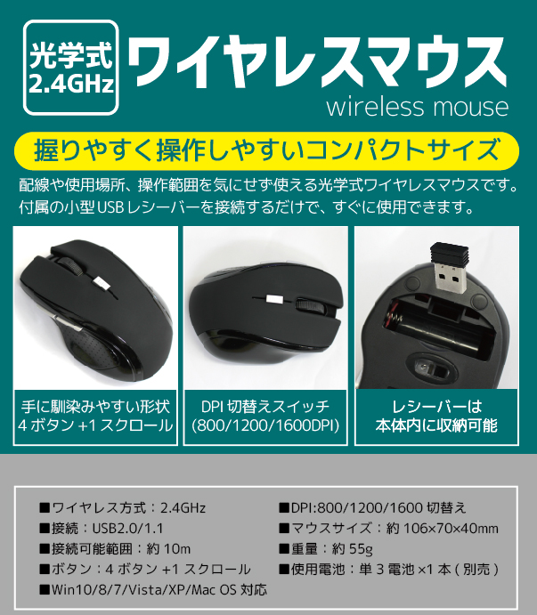  輸入特価アウトレット マウス 光学式 ワイヤレス 2.4GHz PMF-843 ブラック 3段階調節可能dpi