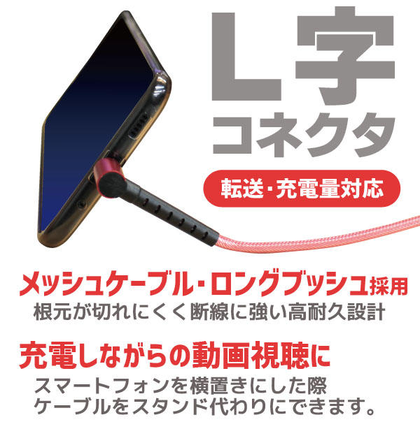  輸入特価アウトレット iPhoneスタンド メッシュケーブル ブラック 2m