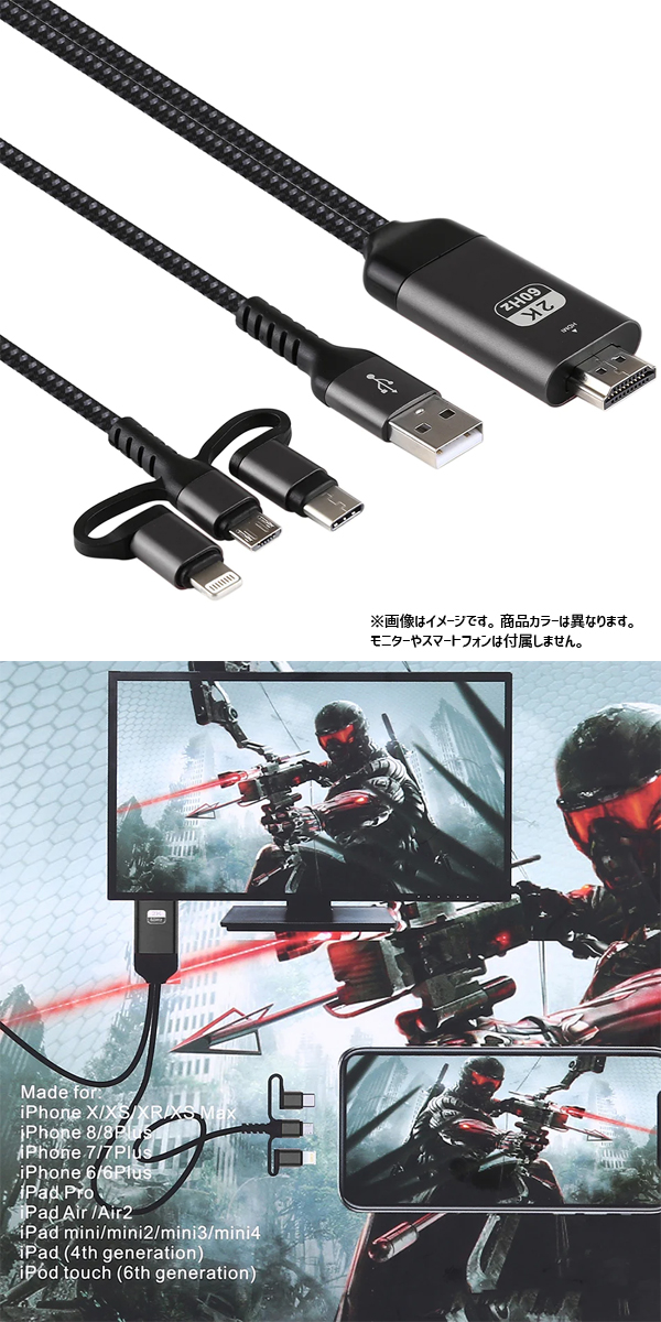  輸入特価アウトレット iPhone Type-C Micro to HDMI ミラーリング ケーブル 3in1