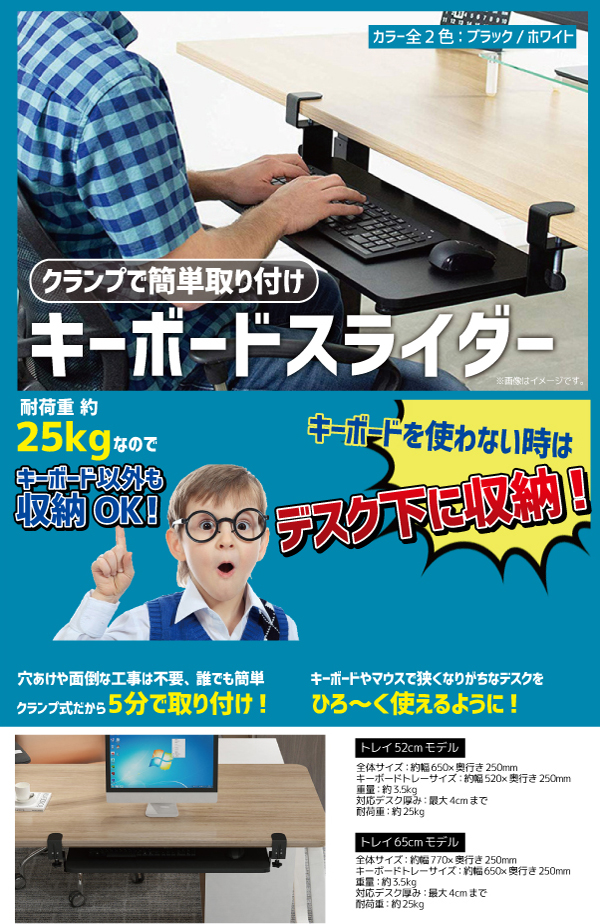  輸入特価アウトレット キーボードスライダー キーボードトレイ クランプ式 65cm ブラック