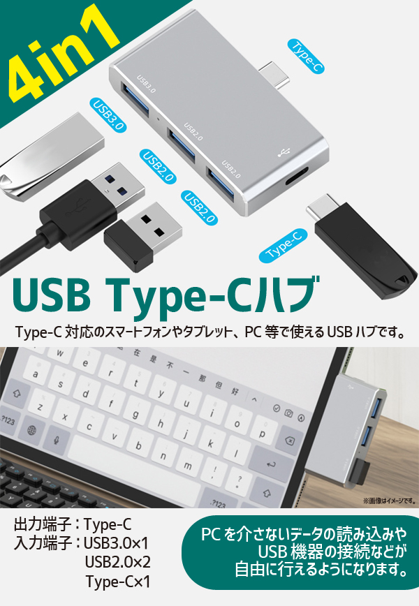  輸入特価アウトレット TypeC OTGアダプタ USBハブ シルバー 4ポート