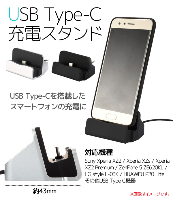  輸入特価アウトレット TypeC給電 TypeC充電スタンド シルバー