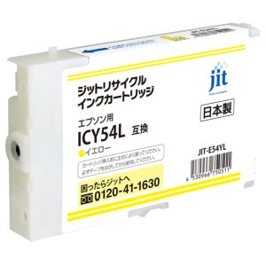 ジット ジット JIT-E54YL JITインク ICY54L対応