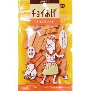 わんわん わんわん チョイあげ チキンハワイ 50g