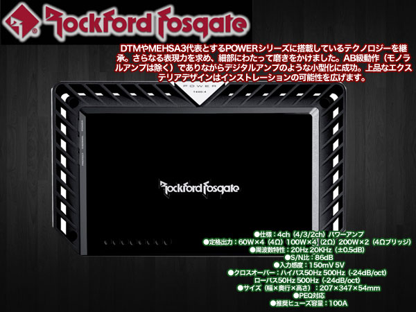  ロックフォード ROCKFORD FOSGATE ロックフォード T400-4 4chパワーアンプ 国内正規輸入品