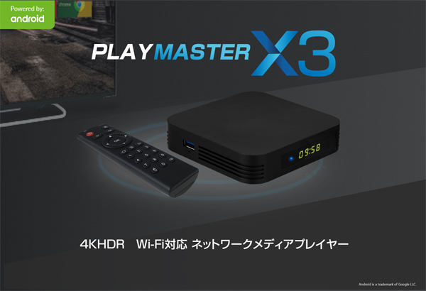  TEC テック テック TMP905X3-4K PLAYMASTER X3 4KHDR Wi-Fi対応 ネットワークメディアプレイヤー