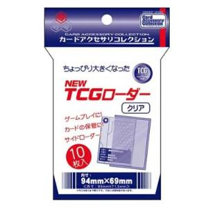 ホビーベース HOBBY BASE ホビーベース CAC-SL148 NEW TCGローダー クリア