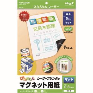 マグエックス マグエックス MSPL-A4 ぴたえもんレーザー A4