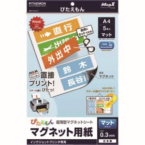 マグエックス マグエックス MSP-02-A4-1 ぴたえもん A4 マット 5枚入り