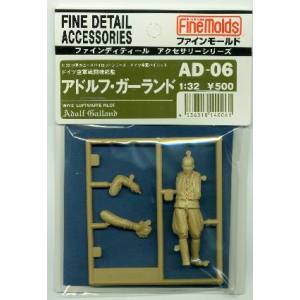 ファインモールド ファインモールド 1/32 ドイツ空軍 アドルフ ガーランド AD06