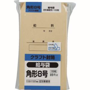 キングコーポレーション キングコーポレーション K8KYU85 クラフト100 角形 8号 85g 給与袋