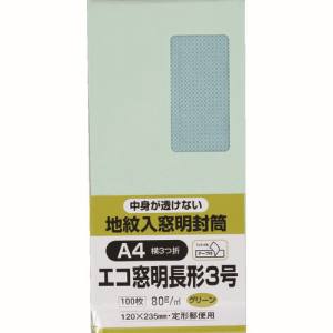 キングコーポレーション キングコーポレーション N3MJS80GEQ エコ窓地紋ソフト100 長3100 グリーン テープ付