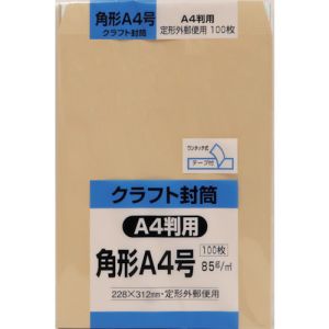 キングコーポ キングコーポ KA4K85Q100 角形A4号封筒 クラフト85g テープ付 100枚入