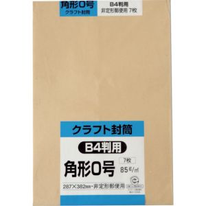 キングコーポ キングコーポ K0K85S 角形0号封筒 クラフト85g 7枚入