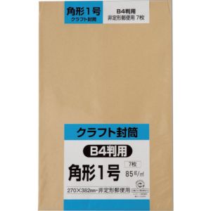 キングコーポ キングコーポ K1K85S 角形1号封筒 クラフト85g 7枚入