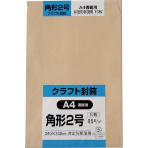 キングコーポ キングコーポ K2K85S 角形2号封筒 クラフト85g 10枚入