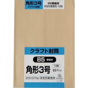 キングコーポ キングコーポ K3K85S 角形3号封筒 クラフト85g 13枚入