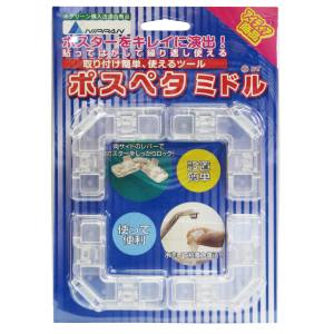 のぼり屋工房 のぼり屋工房 POP器具 ポスペタ ミドル 1セット4個入 866