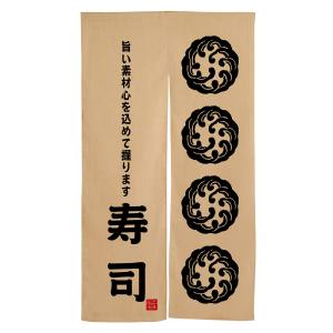 のぼり屋工房 のぼり屋工房 エステル麻のれん 寿司 波柄 黒文字 3582