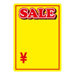 のぼり屋工房 のぼり屋工房 マジカルPOP SALE 黄 Sサイズ 6237