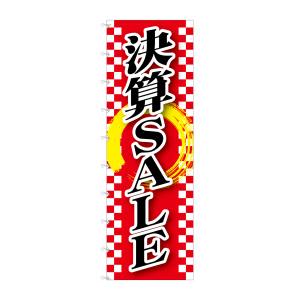 のぼり屋工房 のぼり屋工房 メガのぼりライト 決算SALE 23805