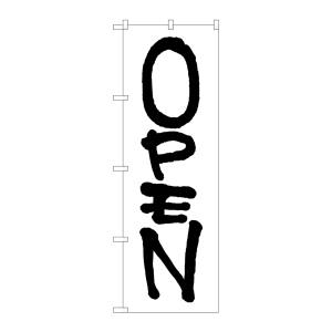 のぼり屋工房 のぼり屋工房 のぼり OPEN 黒字白地 筆文字 26633