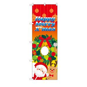 のぼり屋工房 のぼり屋工房 UCのぼり MerryXmas リース顔出し 29956