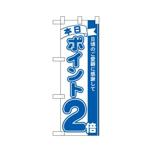 のぼり屋工房 のぼり屋工房 ハーフのぼり 本日ポイント2倍 青 42440