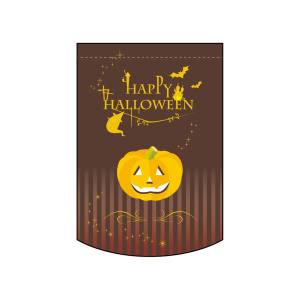 のぼり屋工房 のぼり屋工房 変形タペ Happy HALLOWEEN茶 63092