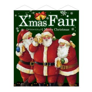 のぼり屋工房 のぼり屋工房 タペストリー 3連大型 XmasFair 緑 スエード 64656