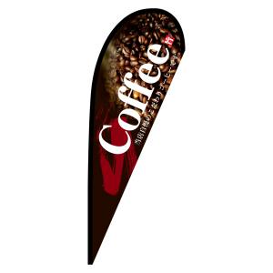 のぼり屋工房 のぼり屋工房 pバナー中 Coffee ポンジ 67184