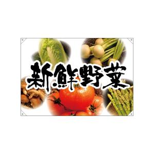 のぼり屋工房 のぼり屋工房 ドロップ旗 新鮮野菜5種写真背景 68799