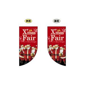 のぼり屋工房 のぼり屋工房 両面フラッグミニ Xmas Fair R型 69460