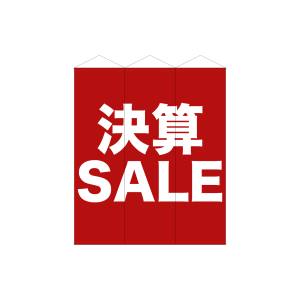 のぼり屋工房 のぼり屋工房 タペストリー 3連大型 決算SALE 69482