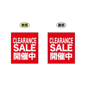 のぼり屋工房 のぼり屋工房 両面ミニフラッグ CLEARANCE SALE 69556