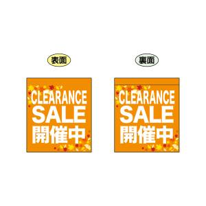 のぼり屋工房 のぼり屋工房 両面ミニフラッグ CLEARANCE SALE 69574