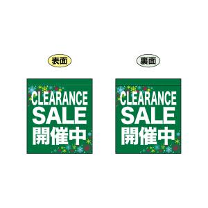 のぼり屋工房 のぼり屋工房 両面ミニフラッグ CLEARANCE SALE 69580