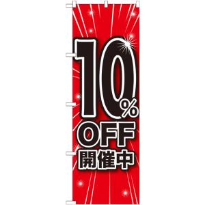 のぼり屋工房 のぼり屋工房 のぼり 10%OFF開催中 GNB-1668