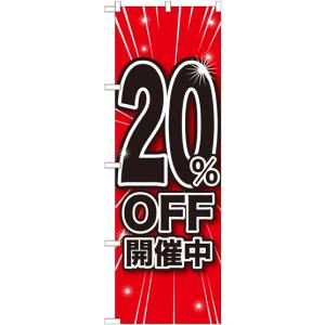 のぼり屋工房 のぼり屋工房 のぼり 20%OFF開催中 GNB-1669