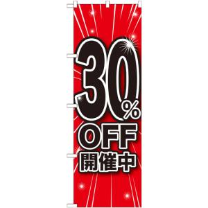 のぼり屋工房 のぼり屋工房 のぼり 30%OFF開催中 GNB-1670