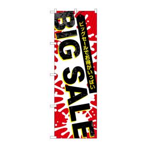 のぼり屋工房 のぼり屋工房 のぼり BIG SALE 爆発柄 GNB-3560