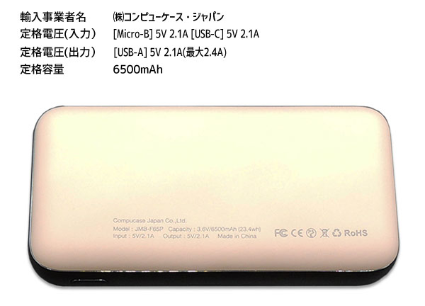  アビー ABEE モバイルバッテリー 6500mAh ピンク 日本製 JMB-F65P-PK