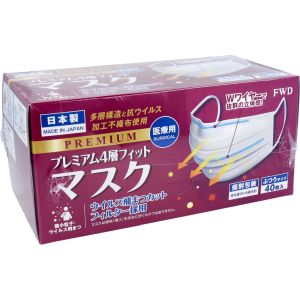 フォワード フォワード プレミアム4層フィットマスク 個別包装 ふつうサイズ 40枚入